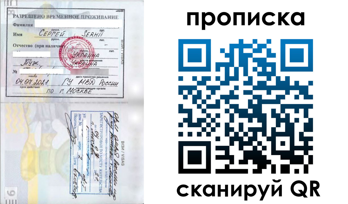 временная регистрация в Нижнем Ломове